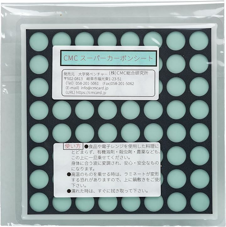 株 CMC総合研究所 スーパーカーボンシート 電磁波対策グッズ 総合カタログ＋各種商品説明資料 自社ブランドステッカーをプレゼント CMCスーパーカーボンシート