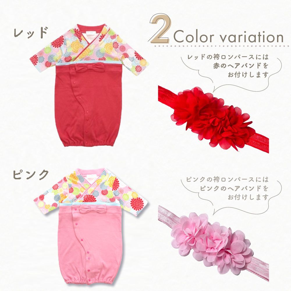 ベビー 袴 ロンパース お食い初め 袴 袴ロンパース フォーマル ベビー 赤ちゃん 女の子 はかま兼用ドレス 2way カバーオール ベビー服 ヘアバンド 着物 和服 100日祝い お正月 50-70 レッド ピンク