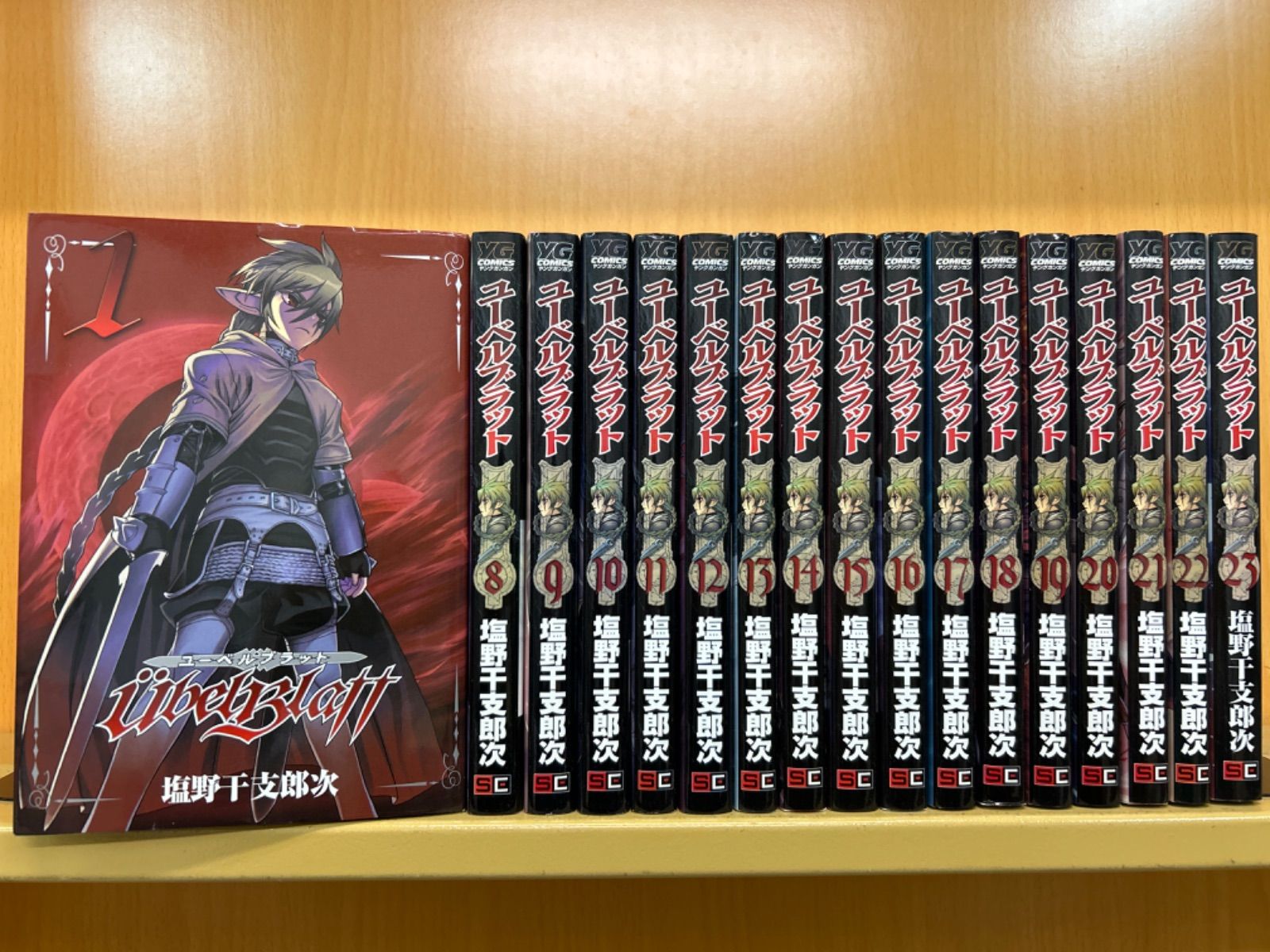 ユーベルブラット14冊セット かかわら