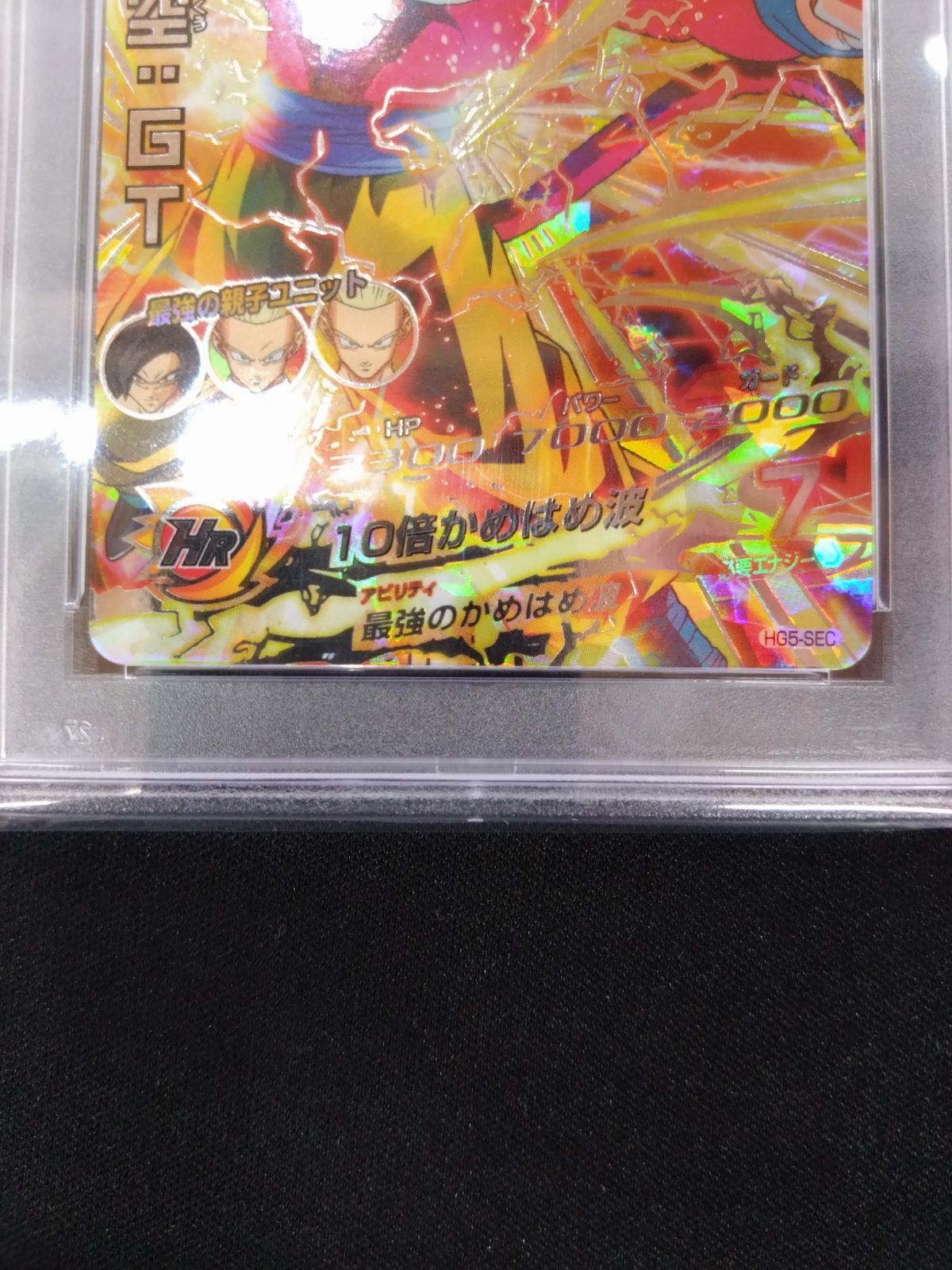 ドラゴンボールヒーローズ 孫悟空:GT PSA10 旧弾 本家 初期弾