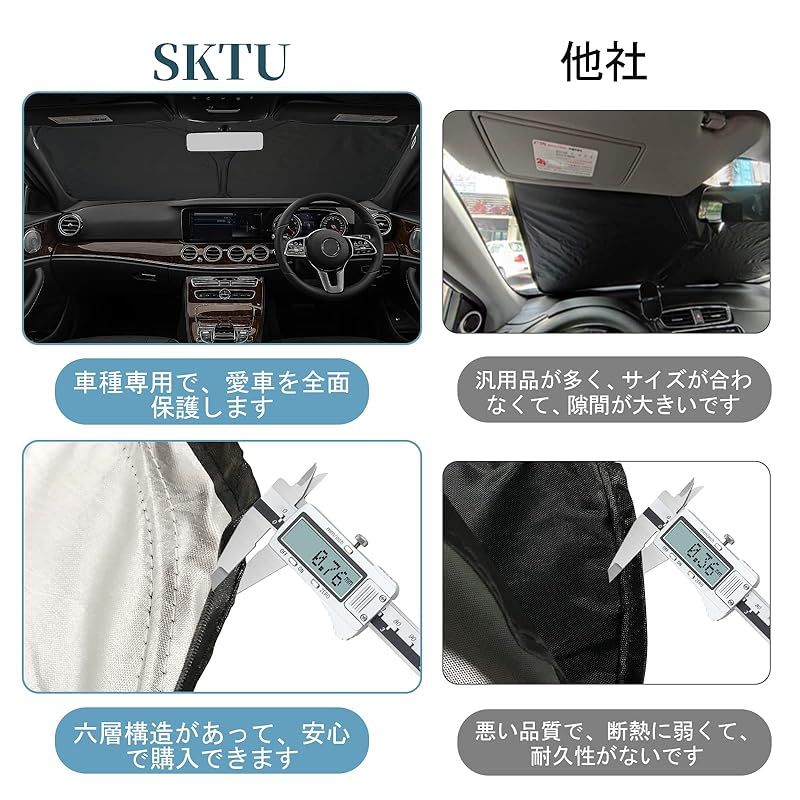 SKTU メルセデス ベンツ Eクラス 5代目 W213型 サンシェード ベンツEクラス専用 フロントガラス用 日焼け防止 暑さ対策 紫外線カット 簡単取付 収納便利 耐久性 ベンツ Eクラスアクセサリー カスタム パーツ