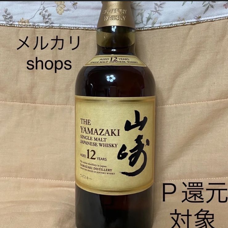 新品未開封。山崎12年 シングルモルトウイスキー 700ml、50mlセット飲料・酒