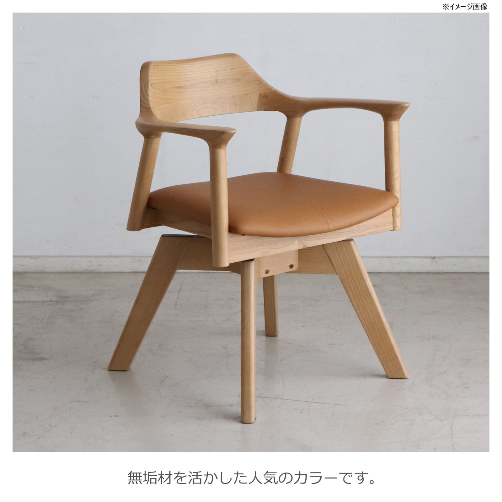 在庫セール】座面回転 木製 ダイニングチェア YT-010 ナチュラル