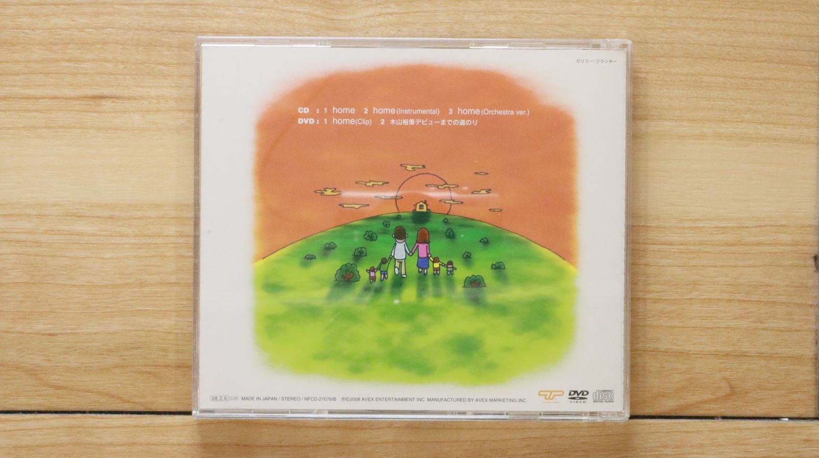 国内盤CD☆木山裕策/Yusaku Kiyama□ home (DVD付) 【NFCD27078B