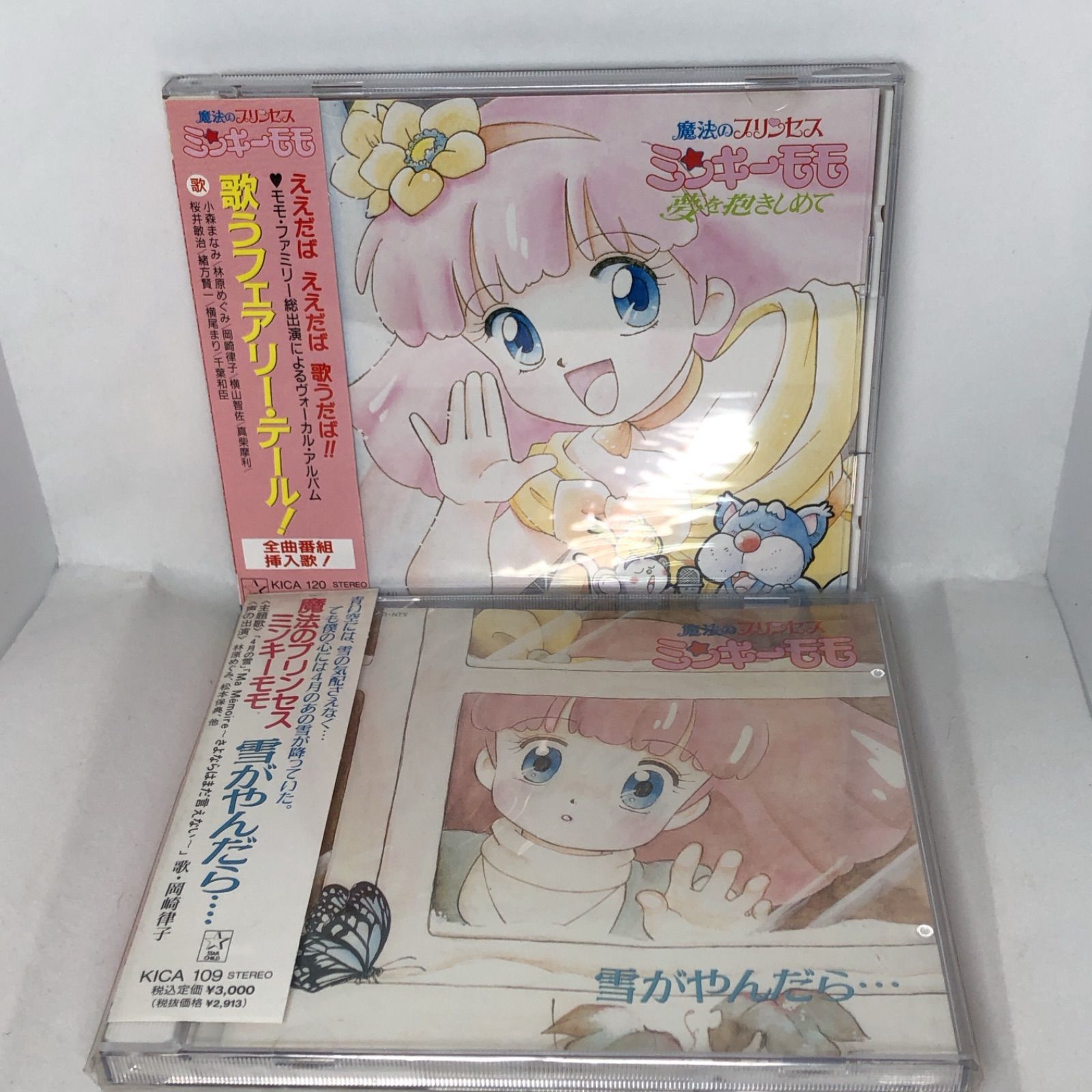 「魔法のプリンセス ミンキーモモ」　2枚セット 中古CD 帯付き美品