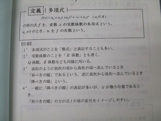 プリパス 知恵の館文庫 高校数学IA H14 数・式と証明 テキスト 状態良 1999 米谷達也 015m0D プリパス 知恵の館文庫 高校数学IA H14 数・式と証明 テキスト