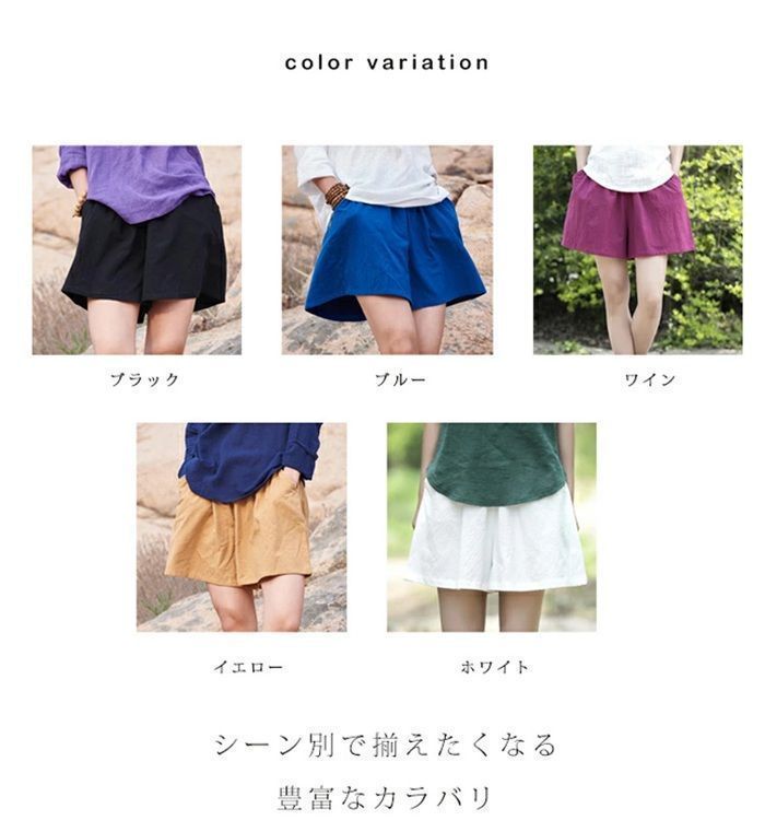 ゆったり ワイド