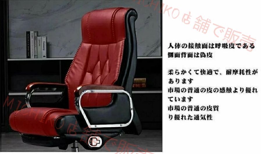 社長椅子 レザー 家庭用 椅子 社長椅子 ビジネス 寝椅子 背もたれ椅子エレクトロニック椅子事務用椅子 オフィスチェア 座り心地いい マッサージチェア MARWIL-DEMENAGEMENTS_CH
