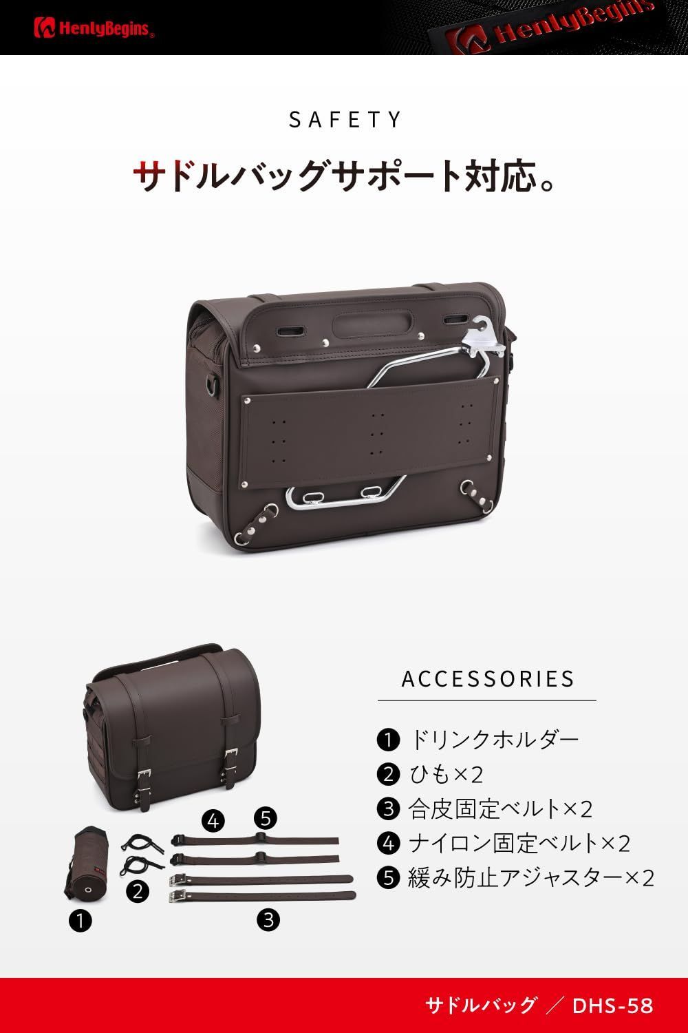 サドルバッグ
