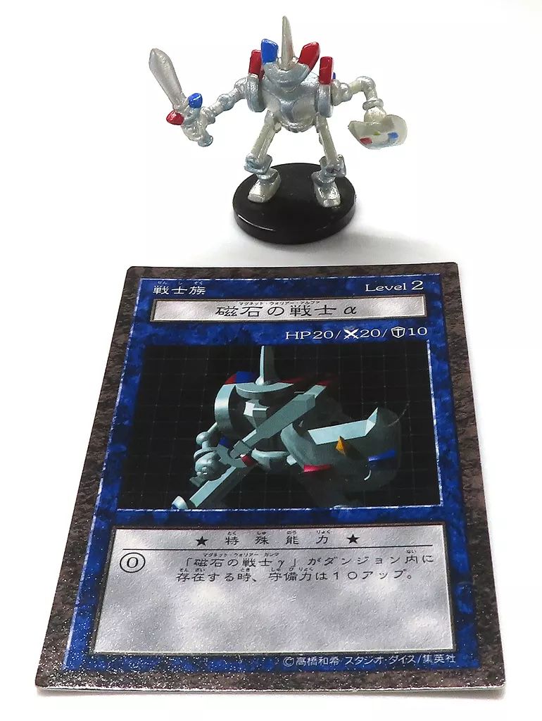 遊戯王　ダンジョンダイスモンスターズ　磁石の戦士α 未開封 中古】ボードゲーム 磁石の戦士α 「遊戯王 ダンジョンダイス