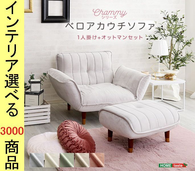 ソファ リクライニングソファ オットマン 88×73.5×65cm ポリエステル 1人掛け 高さ2段階調節可 6色展開 YHSH07OKBA1PS