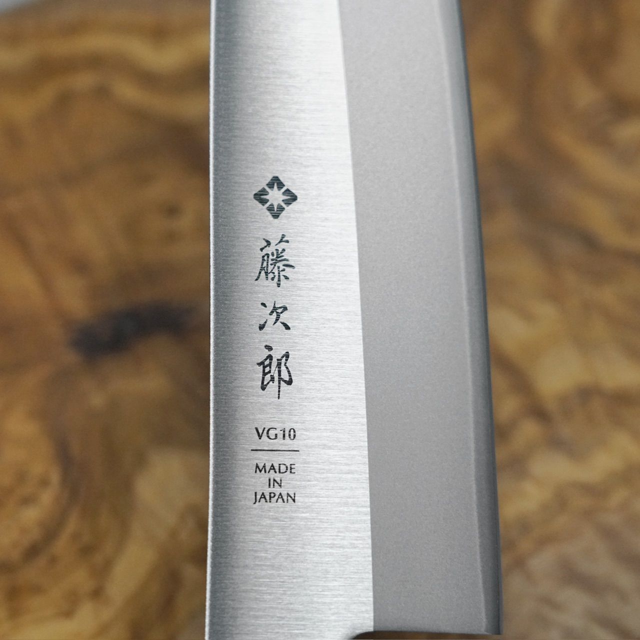 藤次郎】 包丁 三徳 170mm BASICシリーズ V金10号 ステンレス
