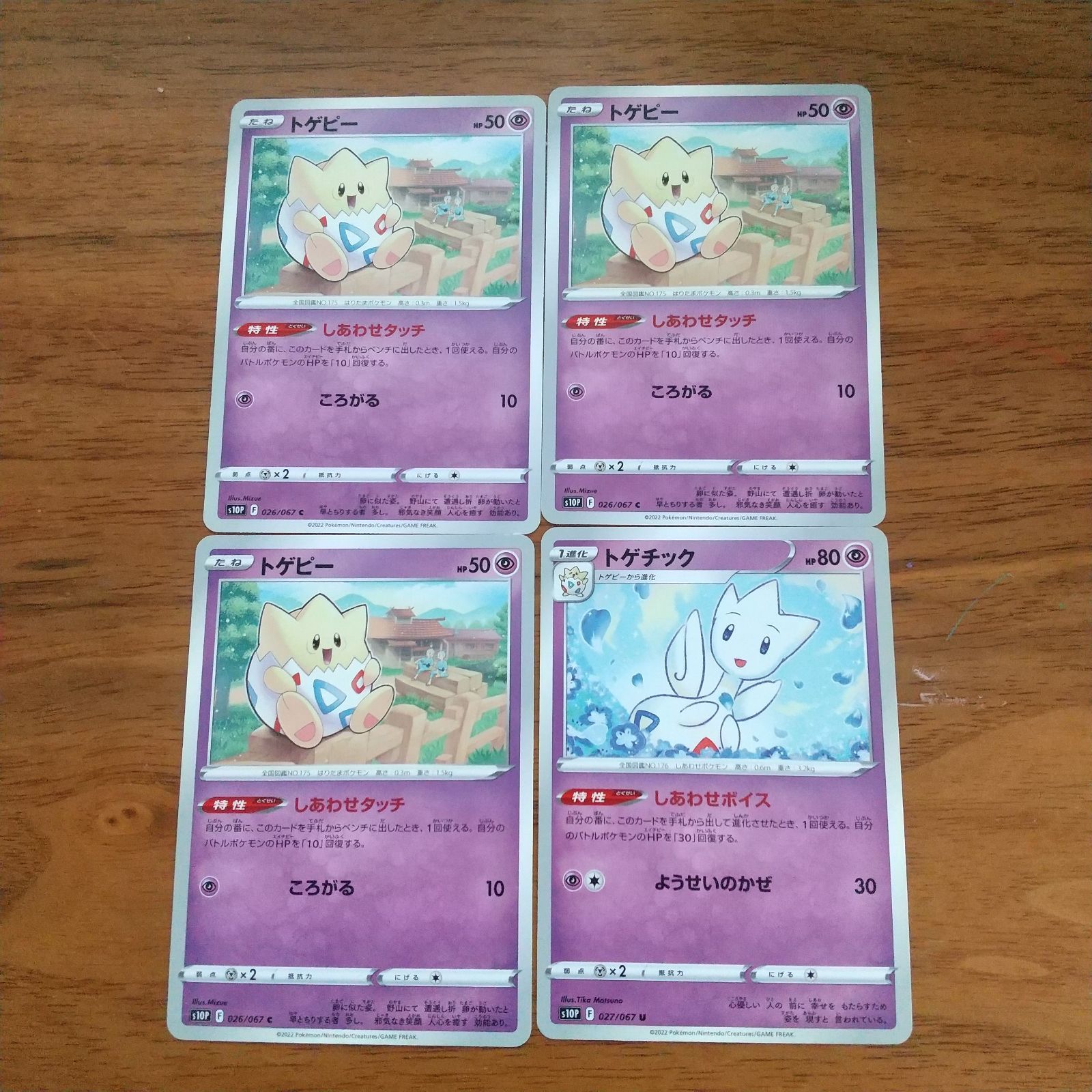 ポケモンカード フライゴン セット ポケモンずかんカード フライゴンセット - メルカリ