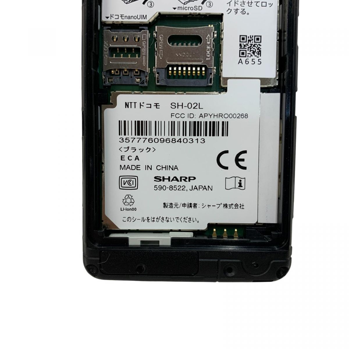 ドコモ シャープ