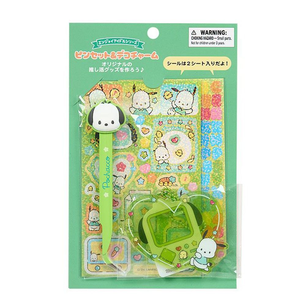 サンリオ ピンセット＆デコチャーム チャーム シール ピンセット 文字  