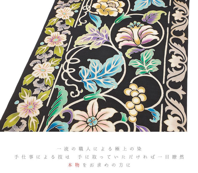 塩瀬 葡萄 名古屋帯 正絹 黒地 名古屋帯 京の一流染匠 絹菱 夏物 塩瀬 黒地 ブラック 青 緑 白