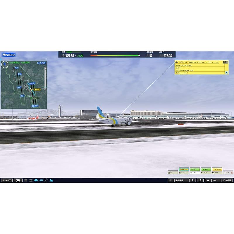 テクノブレイン ぼくは航空管制官4新千歳
