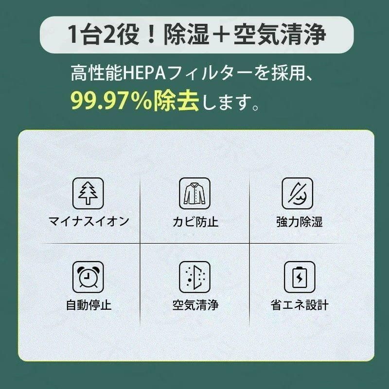 花粉 衣類乾燥除湿機