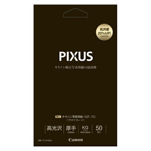 キヤノン キヤノン純正プリンタ用紙 PT-201KG50 50枚