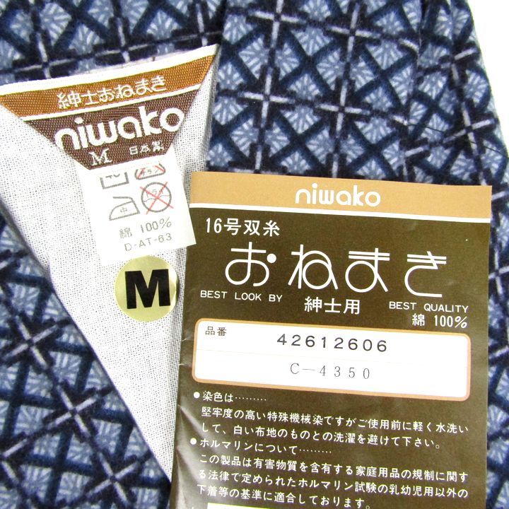 作務衣 4点セット
