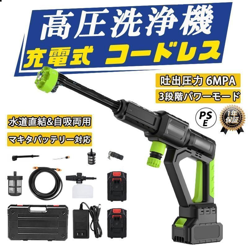 高圧洗浄機 コードレス マキタバッテリー対応 充電式 水道直吸 6.0MPa 収納ケース付き ポータブル 洗車 ガン 自吸式 軽量 日本語取扱説明書付き 2025