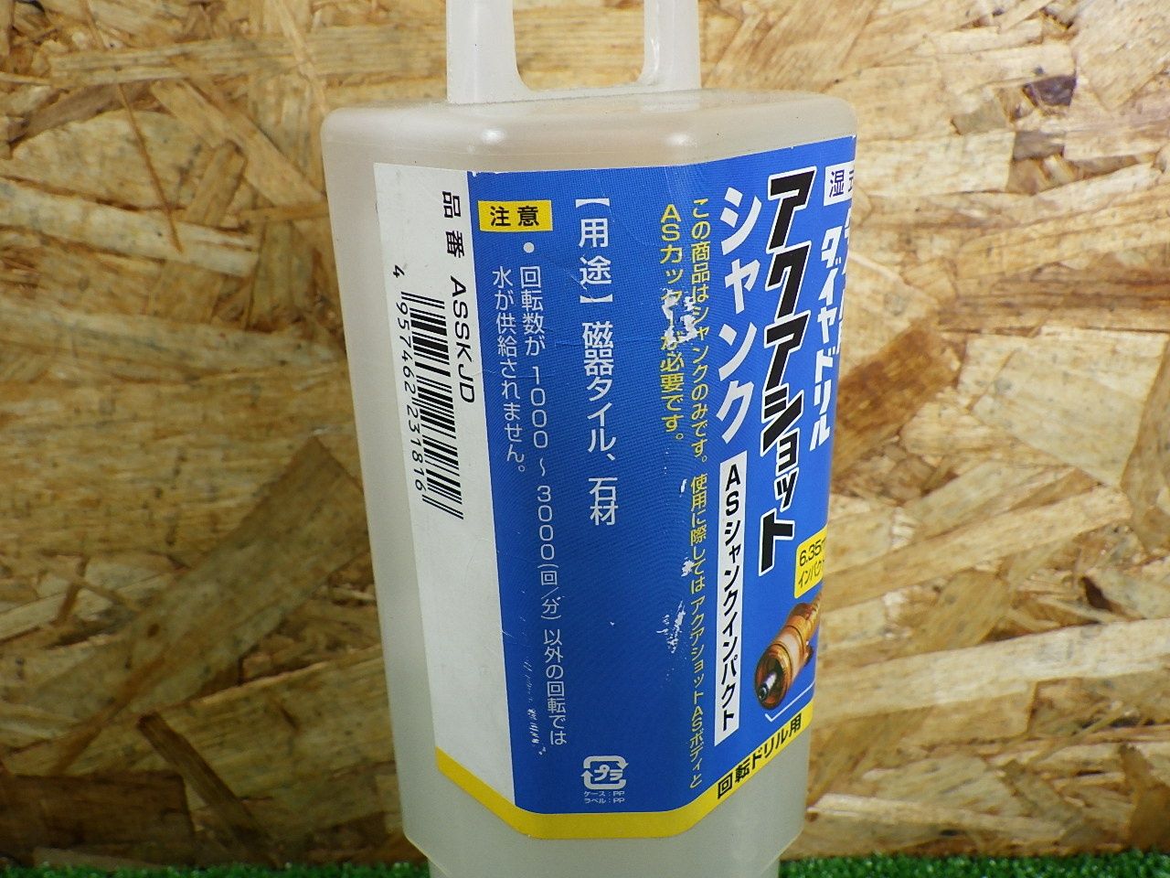 シャンクインパクト 湿式