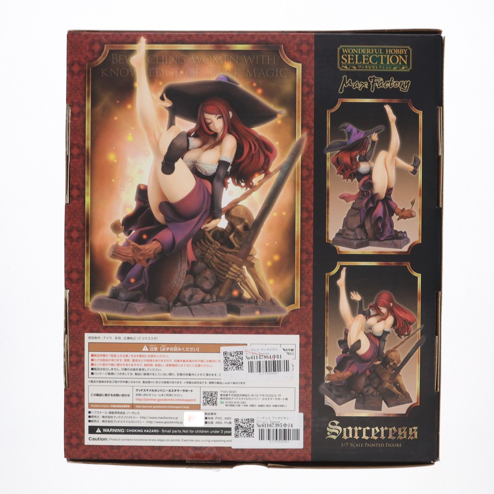 マックスファクトリー ドラゴンズクラウン ソーサレス ワンホビセレクション 限定品 デイラ MaxFactory ワンホビ 新品未開封 正規品 ドラゴンズクラウン ソーサレス マックスファクトリー フィギュア