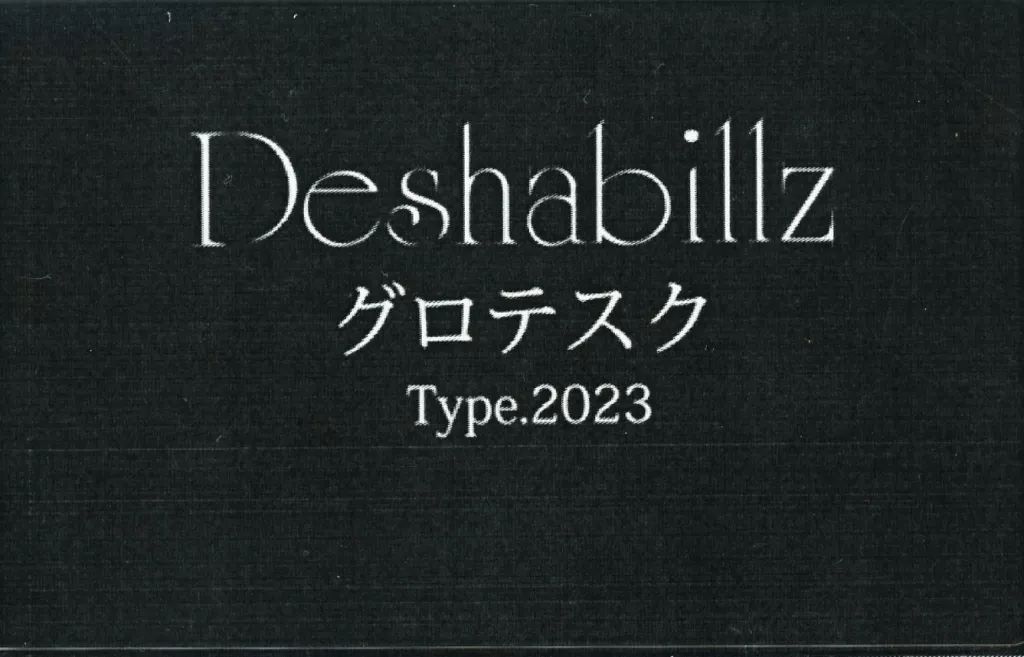 Deshabillz デザビエ グロテスク デモテープ Deshabillz デザビエ デモテープ｜Yahoo!フリマ（旧PayPayフリマ）