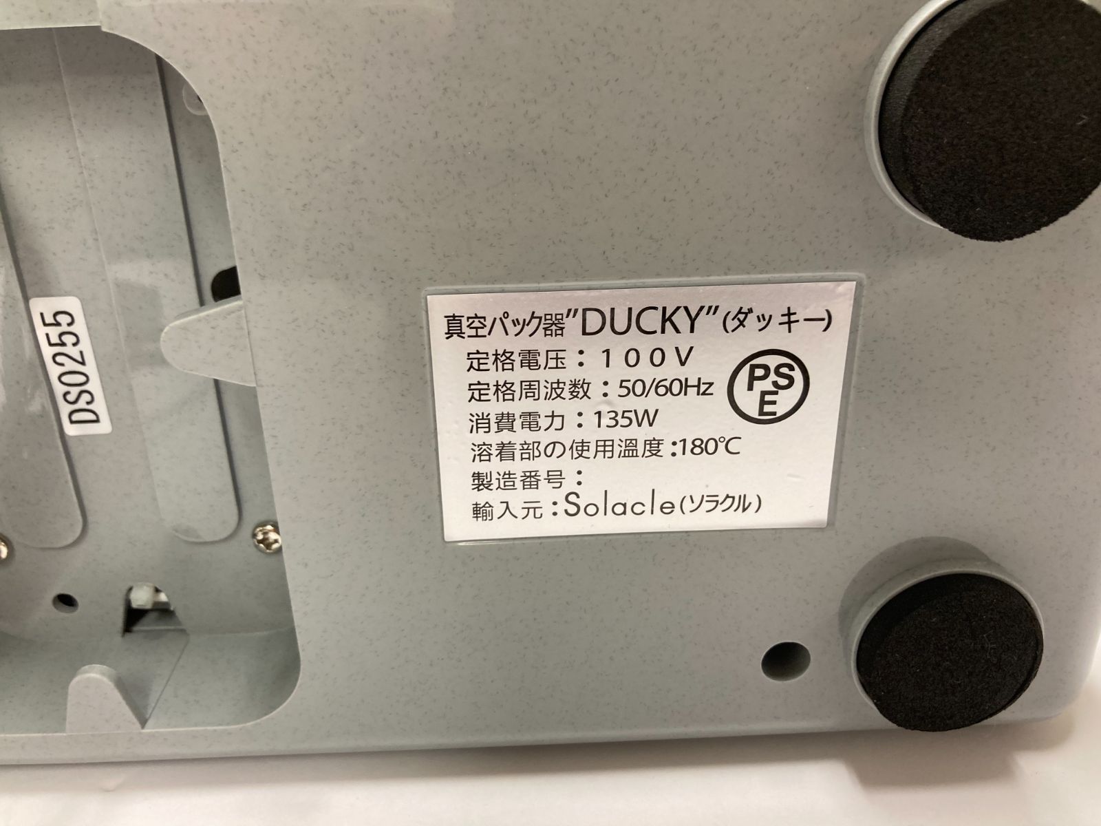 朝日産業 真空パック器DUCKY(ダッキー) - 5