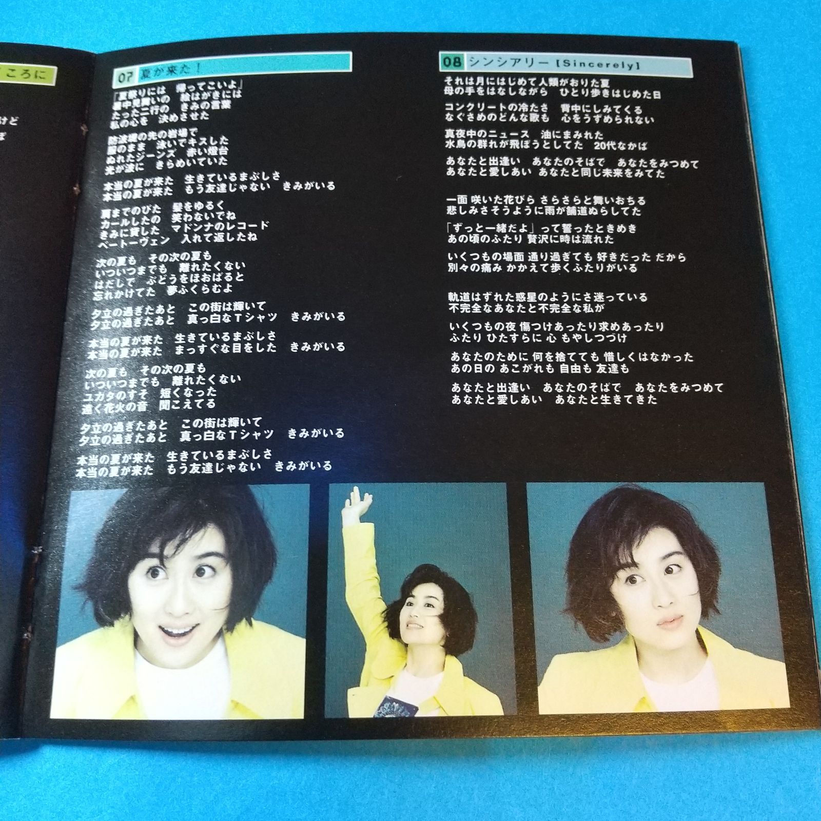 ?デビューからの10年間で発表した130曲以上の楽曲から選曲したベストアルバム渡辺美里『She loves you』シー・ラヴズ・ユー -  和美容室コレクション - メルカリ