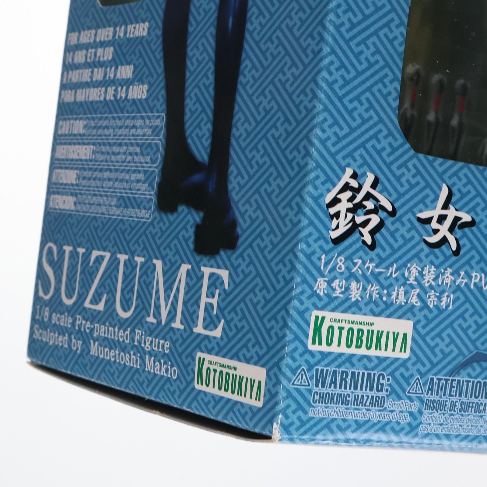 鈴女(すずめ) 戦国ランス 1/8 完成品 フィギュア(PP240) コトブキヤ