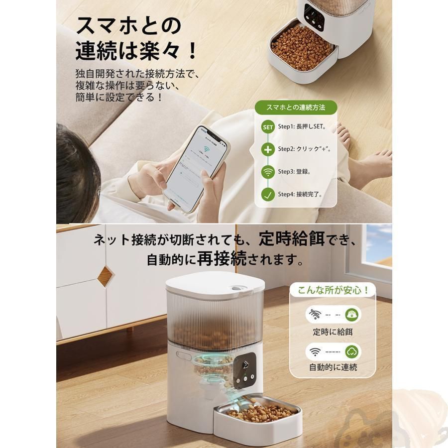 自動餌やり器