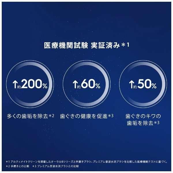 電動歯ブラシ
