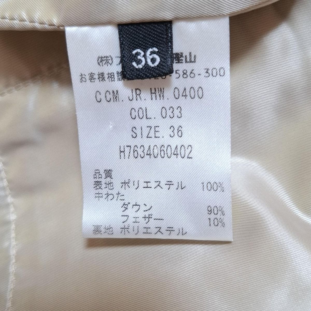 ジョセフ JOSEPH ダウンコート サイズ36 M ベージュ レディース ファー/冬物 コート 中古・古着通販JOSEPH (ジョゼフ) BYROAD ⁄ ADS DOWN コート グレー