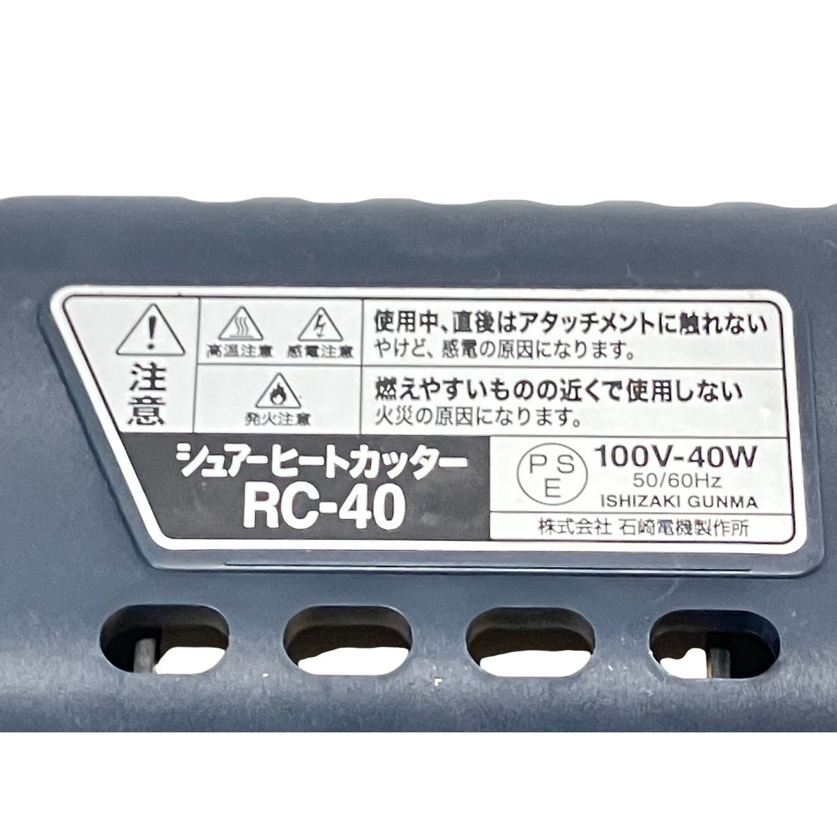 シュアー 石崎電機製作所