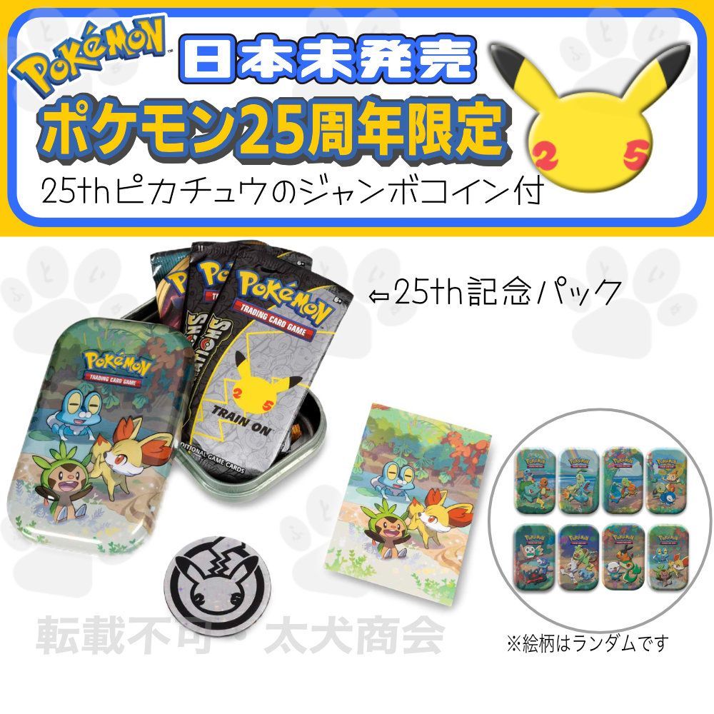 海外　ポケモンカードcelebrations Mini tin缶 ポケモンカード Celebrations Mini Tin 海外 25th - メルカリ