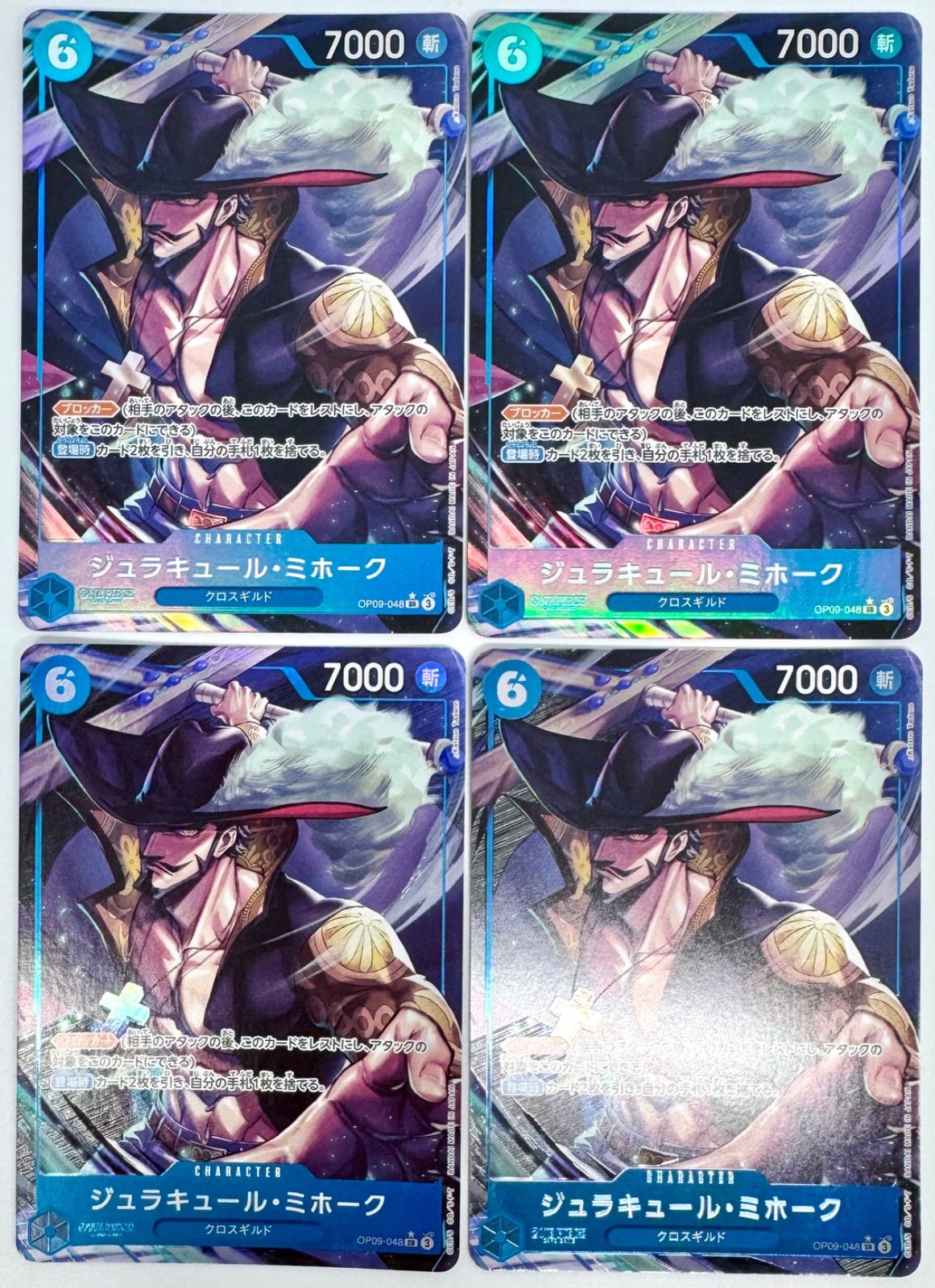ONE PIECE CARD GAME ジュラキュール・ミホーク SRパラレル 4枚
