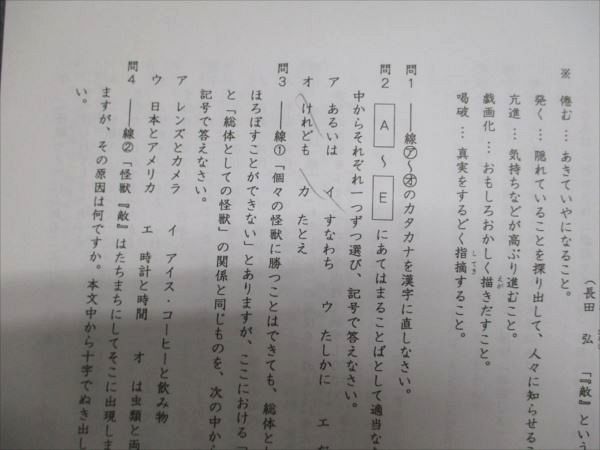浜学園 小6国語 日曜志望校別/入試直前特訓問題集 男女難関/RDコース