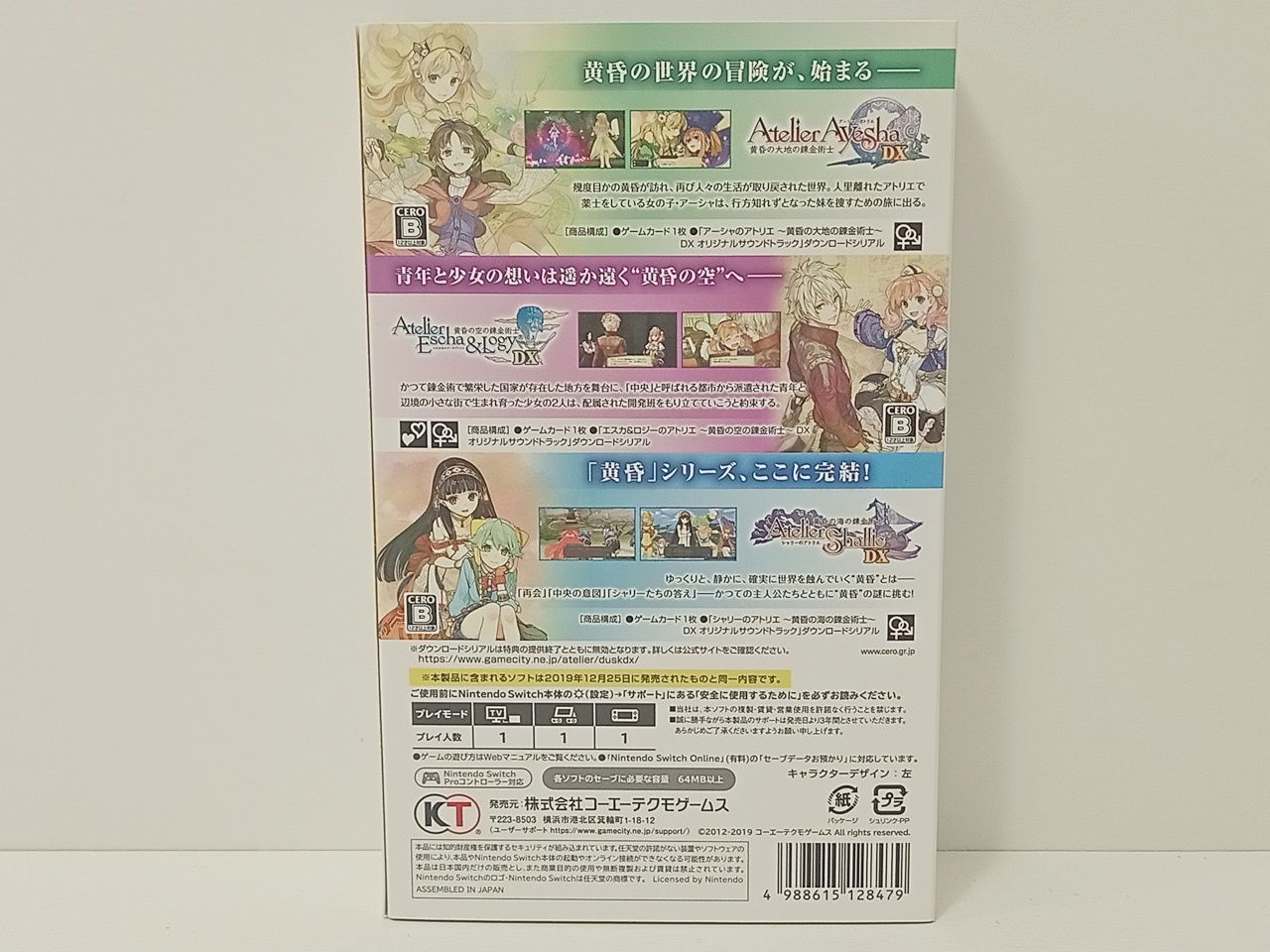 トリロジー～ DX