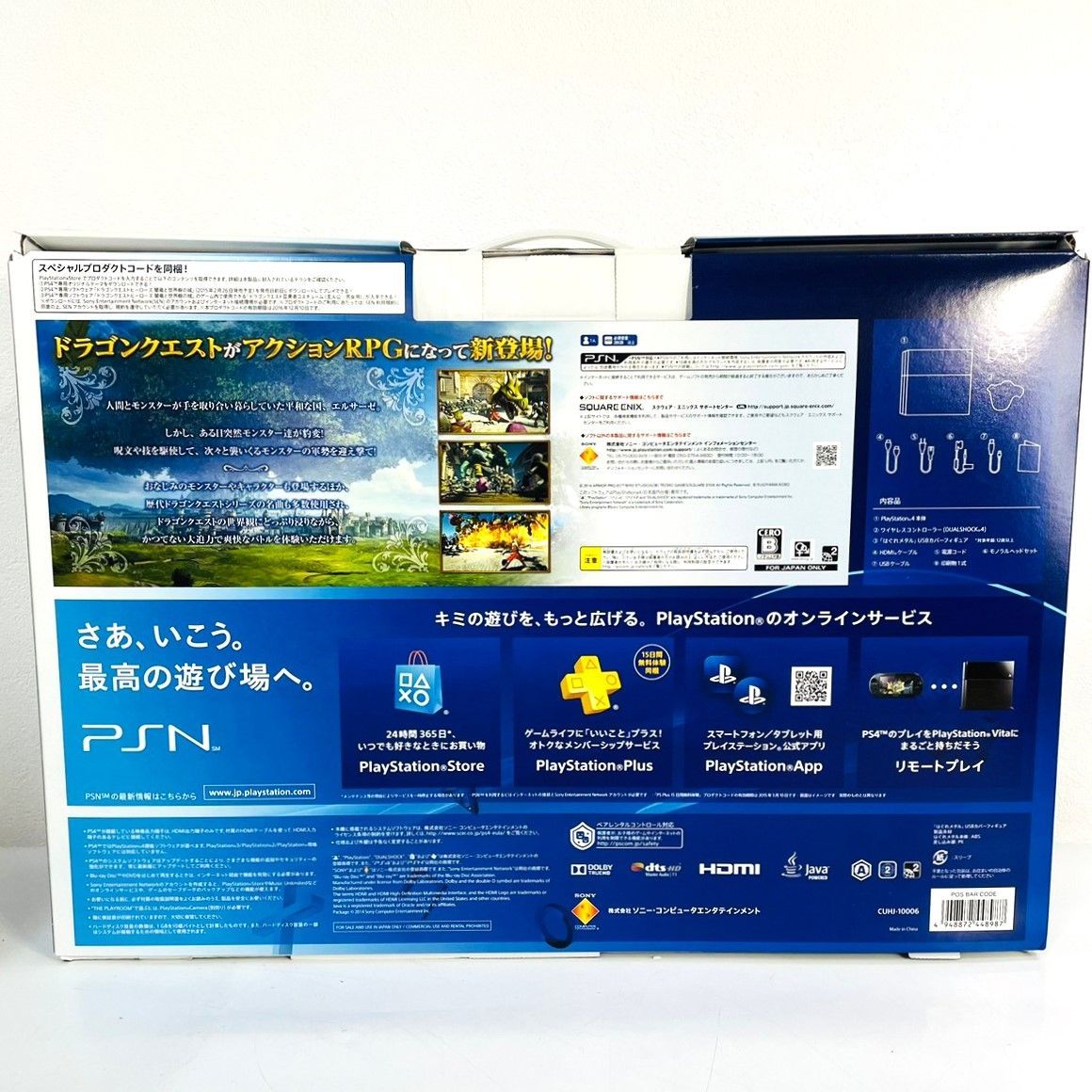 ◇☆新品未開封！☆ SONY PlayStation 4 ドラゴンクエスト メタル