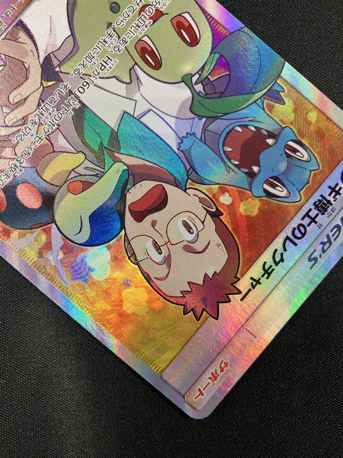 PSA10 ウツギ博士のレクチャー SR Professor Elm PSA10 ウツギ博士のレクチャー SR Professor Elm PSA10