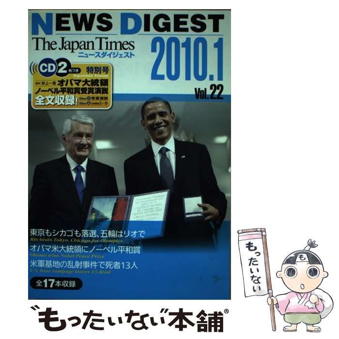 【中古】 ジャパンタイムズ社説集 ２００１年上半期/ジャパンタイムズ/ジャパンタイムズ 中古】 ジャパンタイムズ社説集 2001年上半期/ジャパン