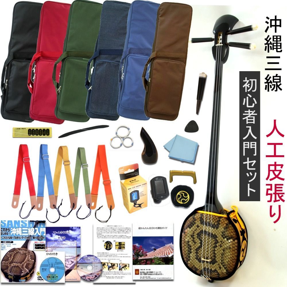 【極美品】【調整済み】【盛嶋開鐘チーガ】沖縄 六線 セット工房けんの三線