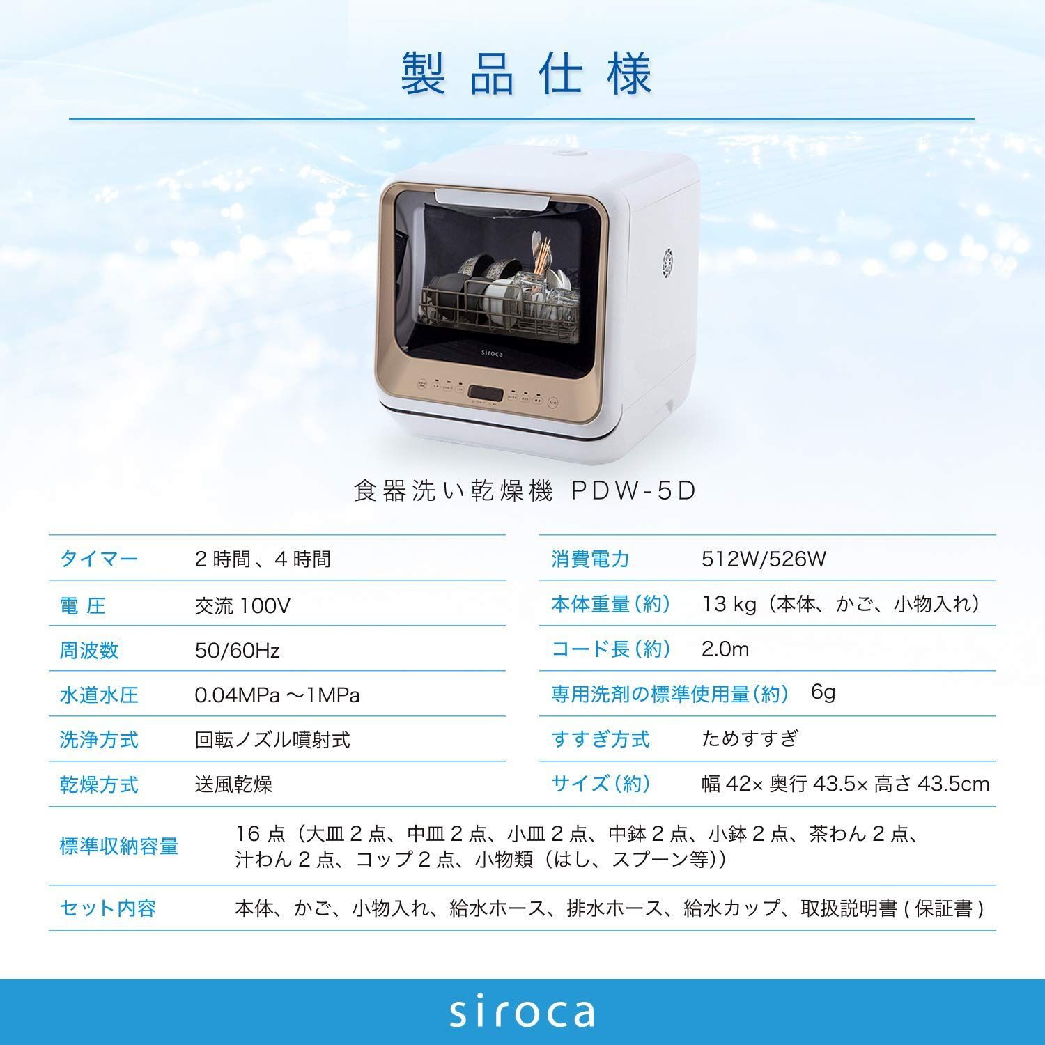 シロカ 2WAY食器洗い乾燥機 食洗機 工事不要 分岐水栓対応 液晶表示付き タイマー搭載 360℃キレイウォッシュ PDW-5D ゴールド