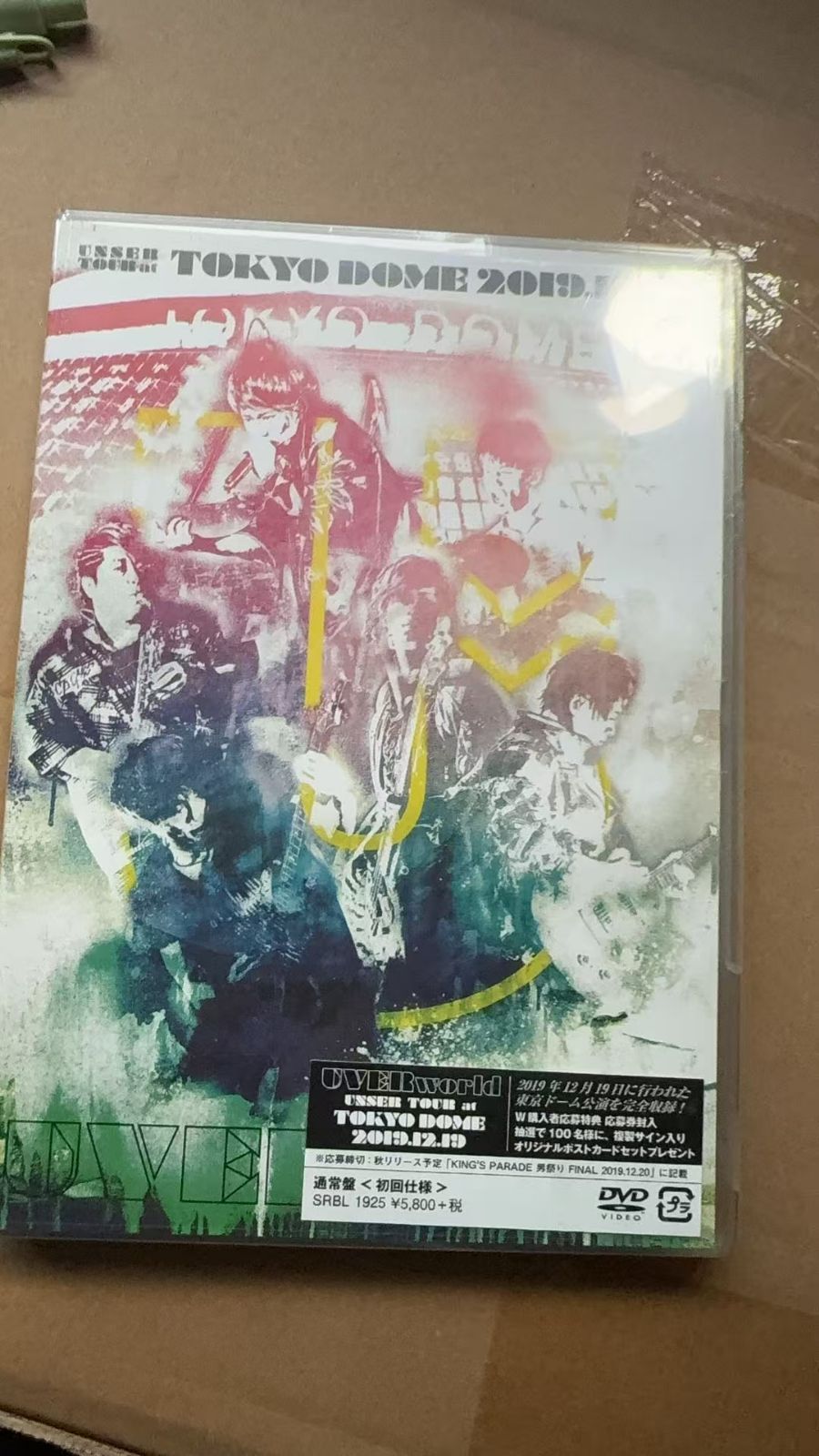 完全未開封 UVERworld UNSER TOUR DVD UVERworldオフィシャルサイト