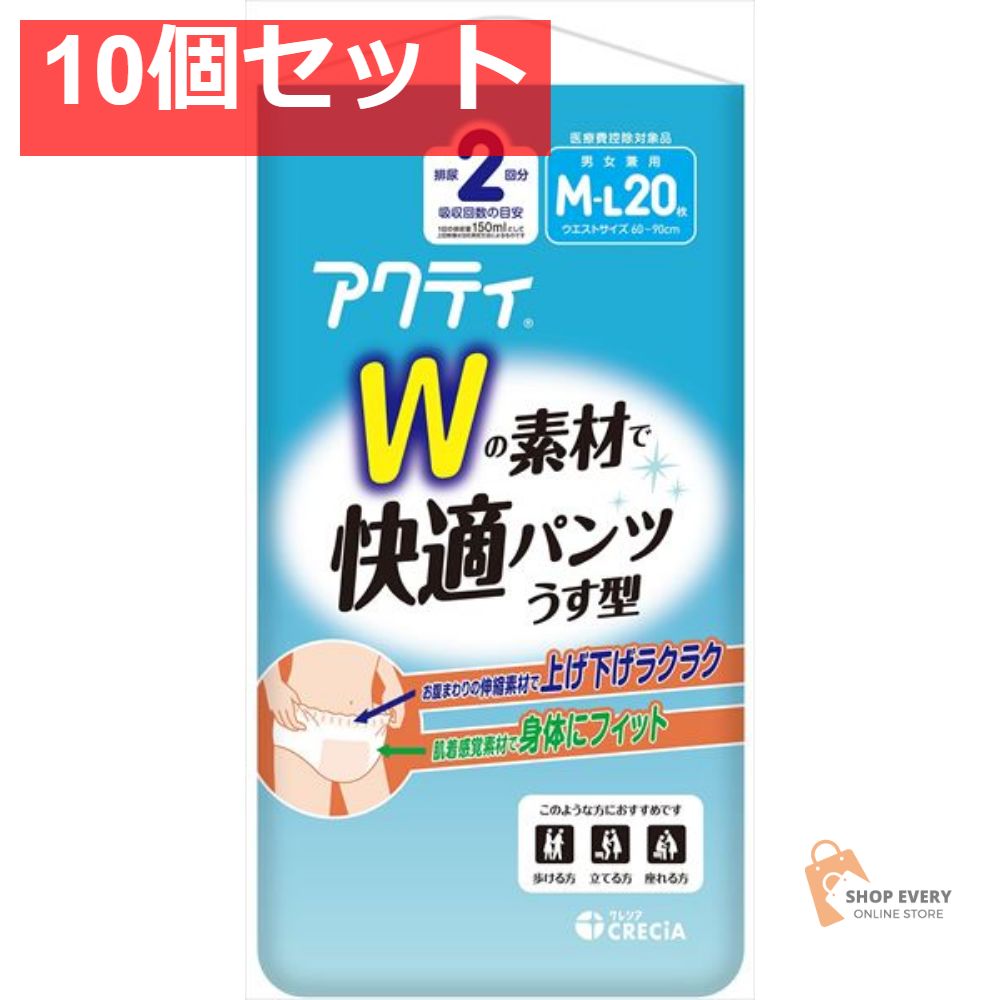アクティ Wの素材で快適パンツ うす型 M-Lサイズ 10個セット