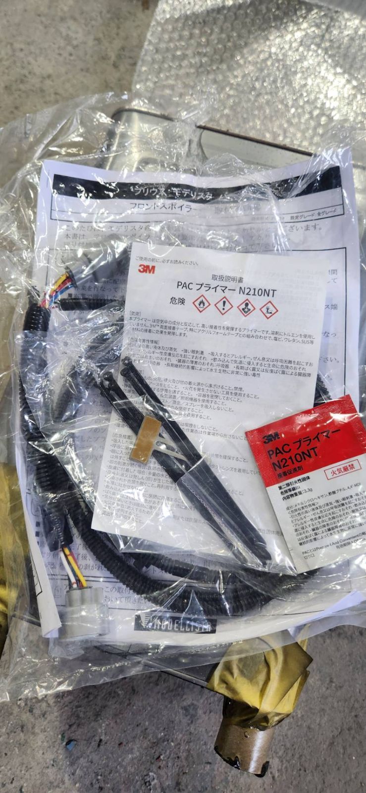 フロントバンパー