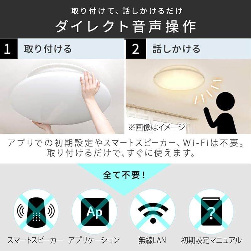 アイリスオーヤマ シーリングライト 音声操作 LED ~8畳 (日本照明工業 