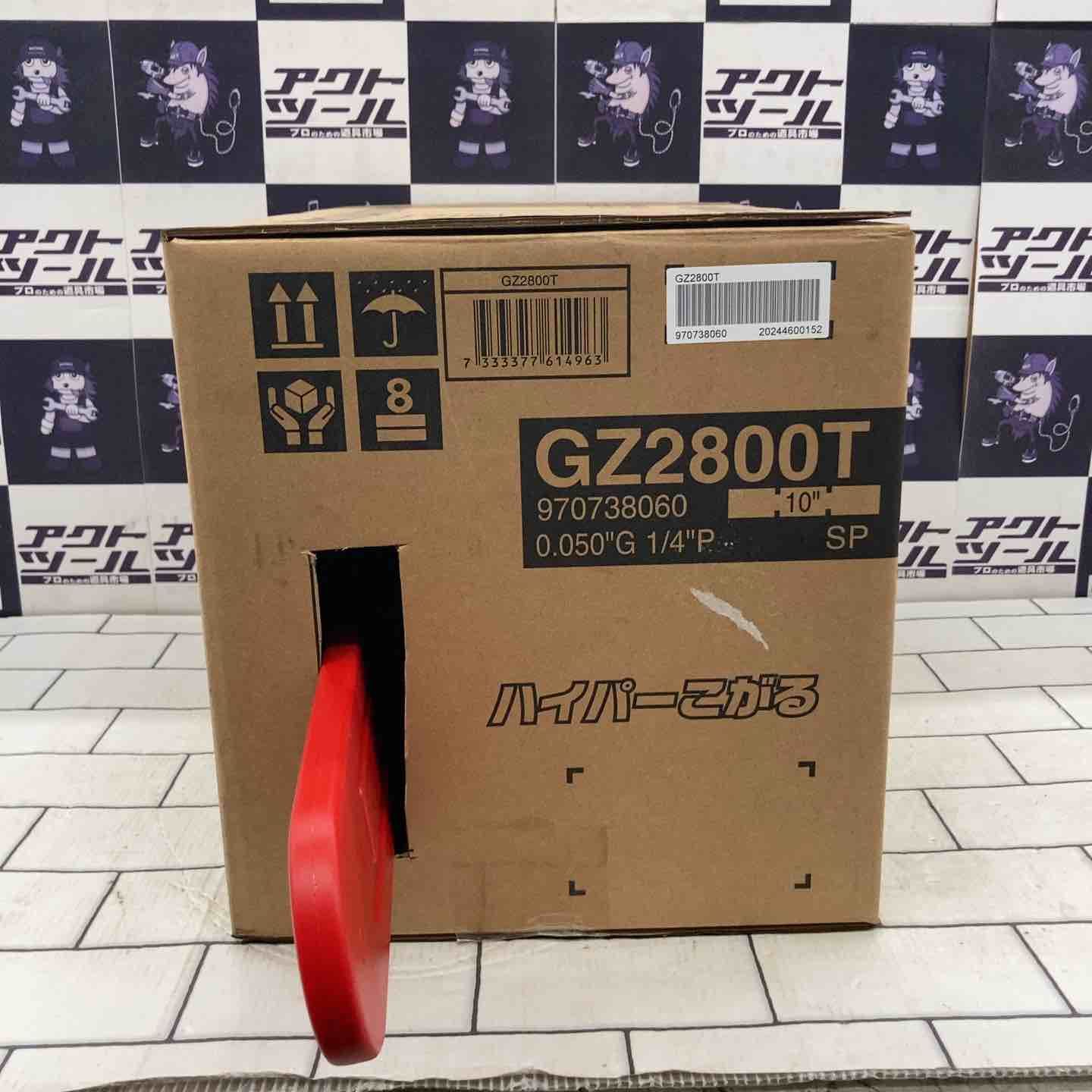 エンジンチェーンソー GZ2800T