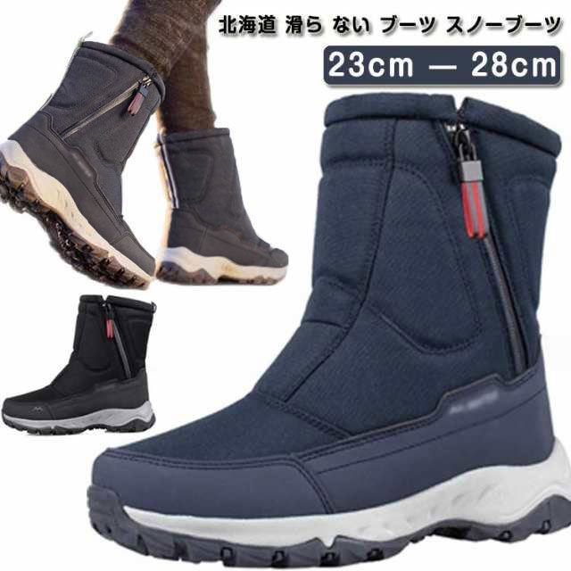 北海道 滑ら ない ブーツ スノーブーツ メンズ 長靴 防水 防滑 滑らない スノーシューズ 大きいサイズ 超軽量 滑り止 アウトドア 雪靴 綿靴 冬用 防寒 保暖 ウィンターブーツ 耐磨耗 厚底 衝 w